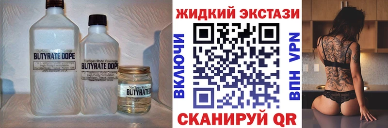 БУТИРАТ 1.4BDO  kraken ТОР  Цивильск 
