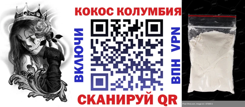 Кокаин FishScale Цивильск
