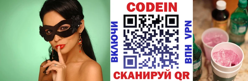 Кодеин напиток Lean (лин)  цена   Цивильск 