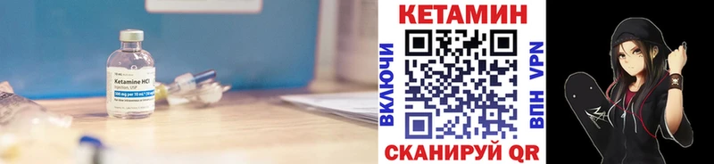Кетамин ketamine  Цивильск 