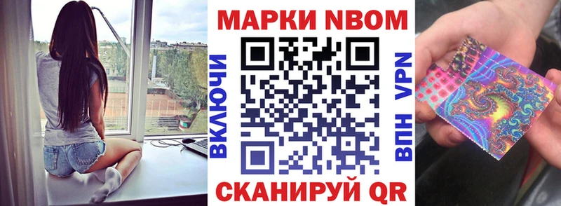Марки N-bome 1,5мг  даркнет сайт  кракен зеркало  мориарти как зайти  Цивильск 